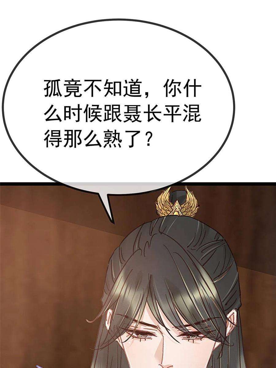 贵妃每天只想当咸鱼049