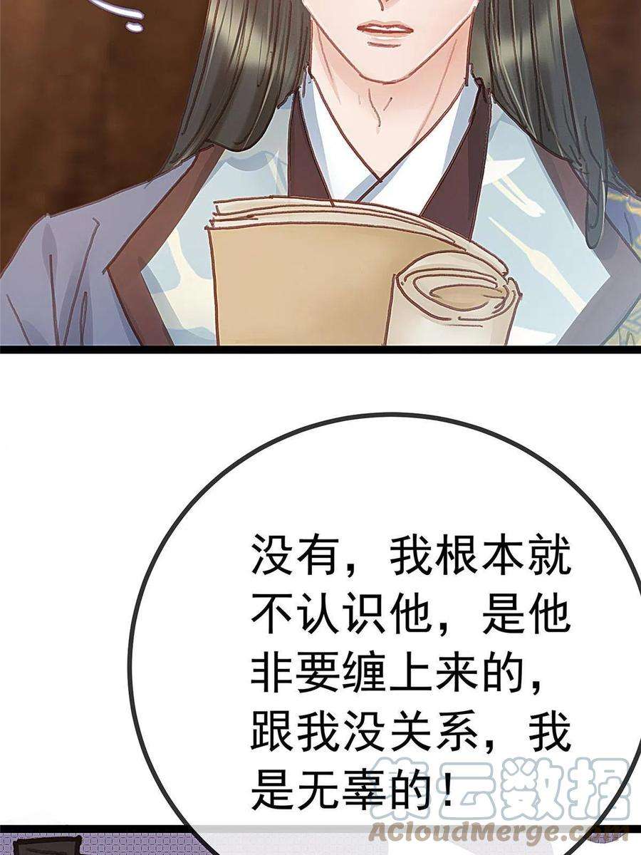 贵妃每天只想当咸鱼049