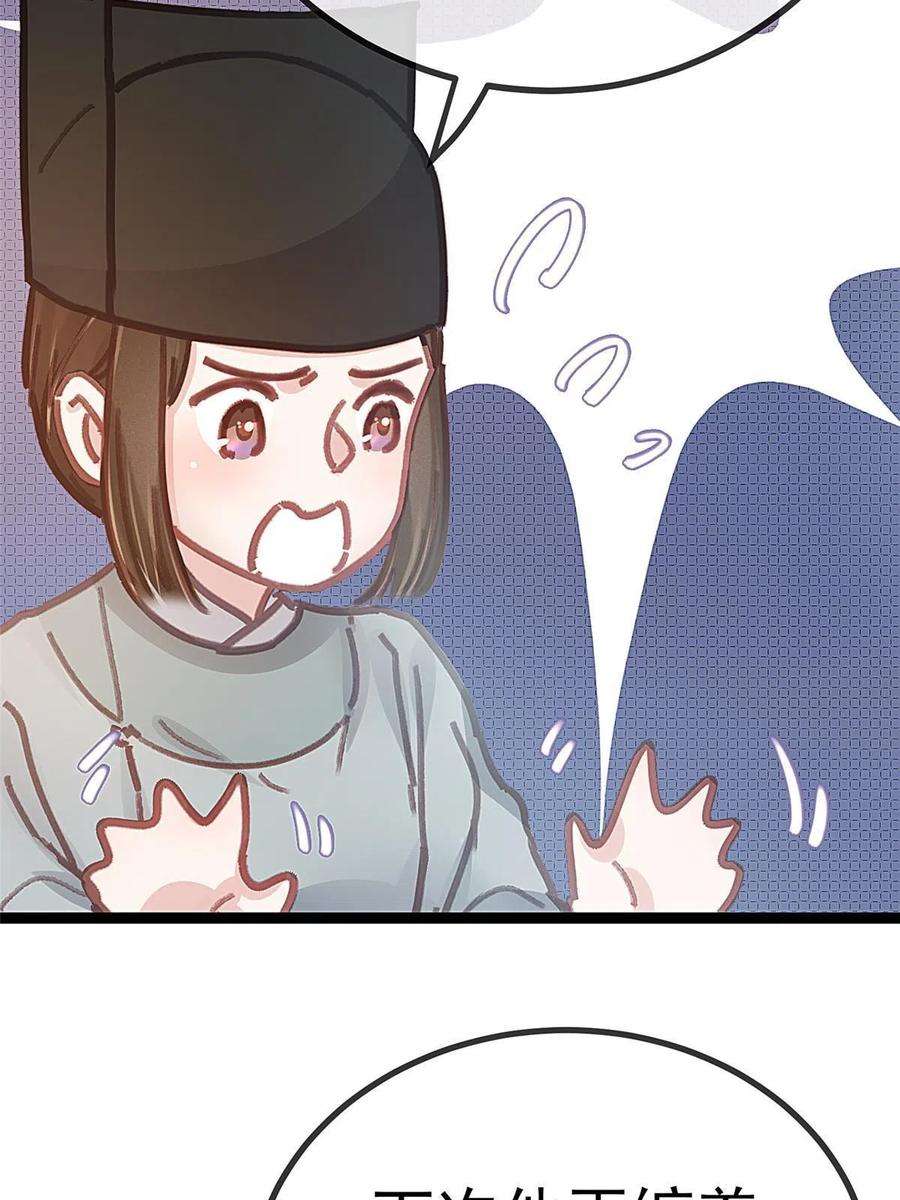 贵妃每天只想当咸鱼049