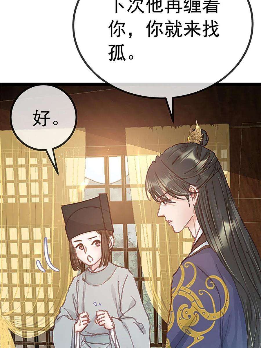 贵妃每天只想当咸鱼049