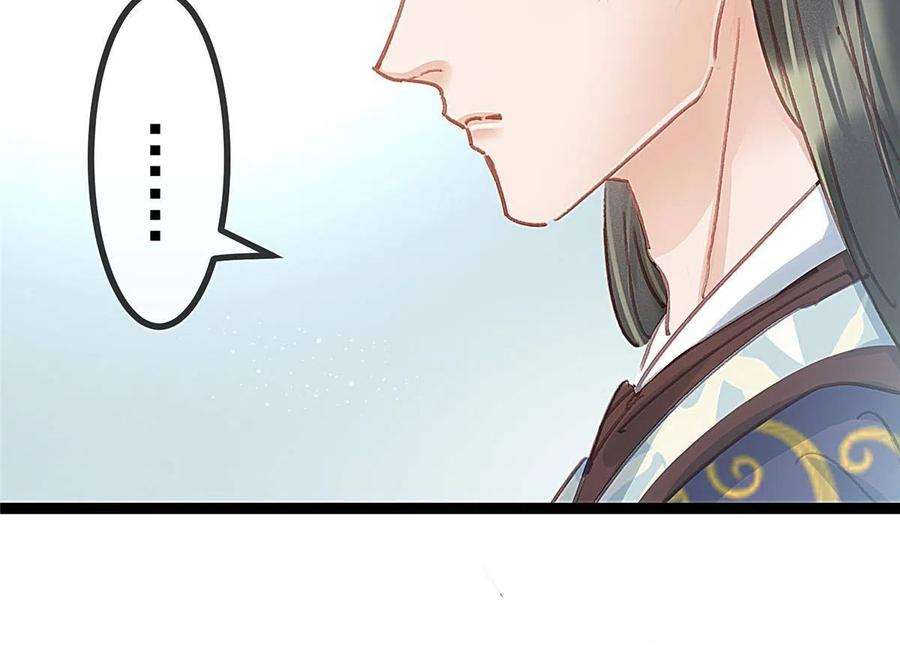 贵妃每天只想当咸鱼049