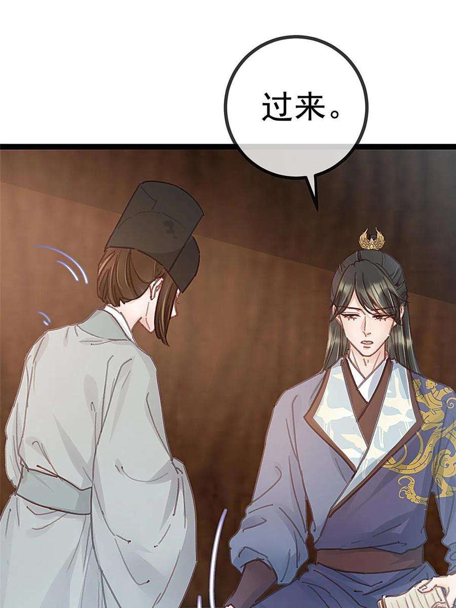 贵妃每天只想当咸鱼049