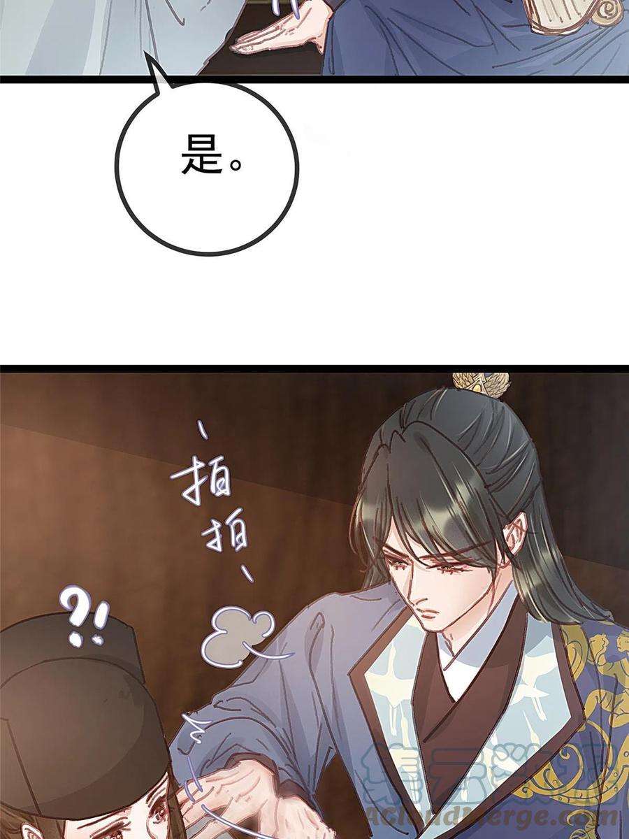 贵妃每天只想当咸鱼049