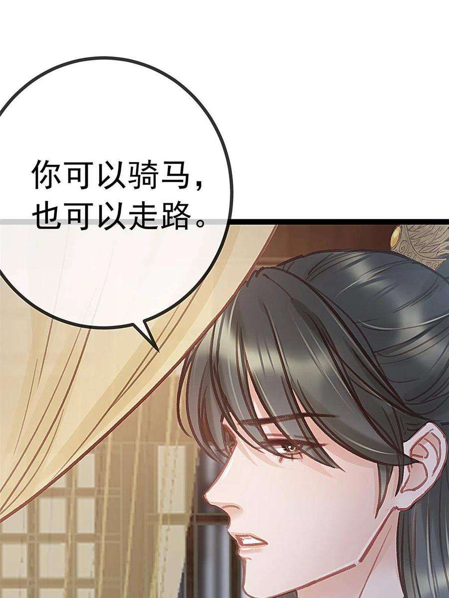 贵妃每天只想当咸鱼049