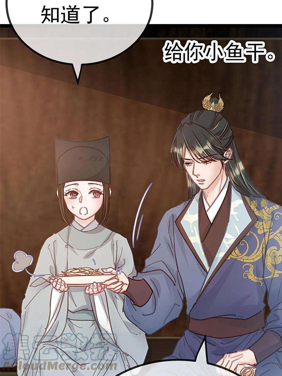 贵妃每天只想当咸鱼049