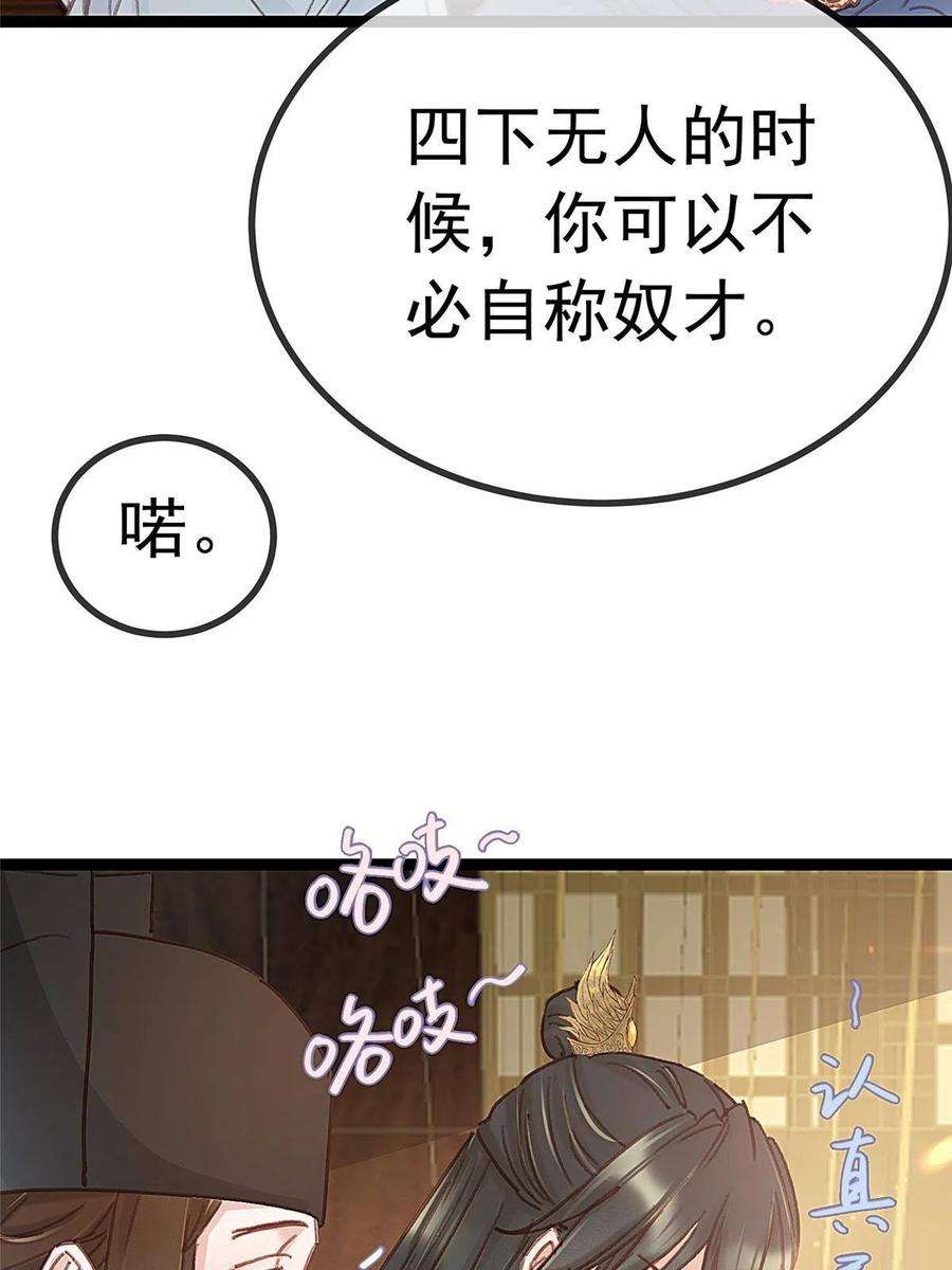 贵妃每天只想当咸鱼049