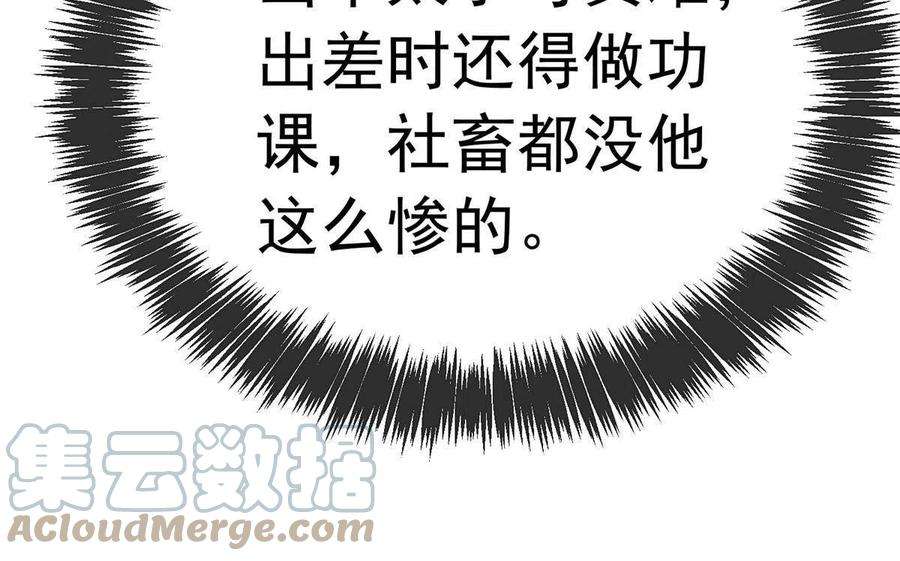 贵妃每天只想当咸鱼049