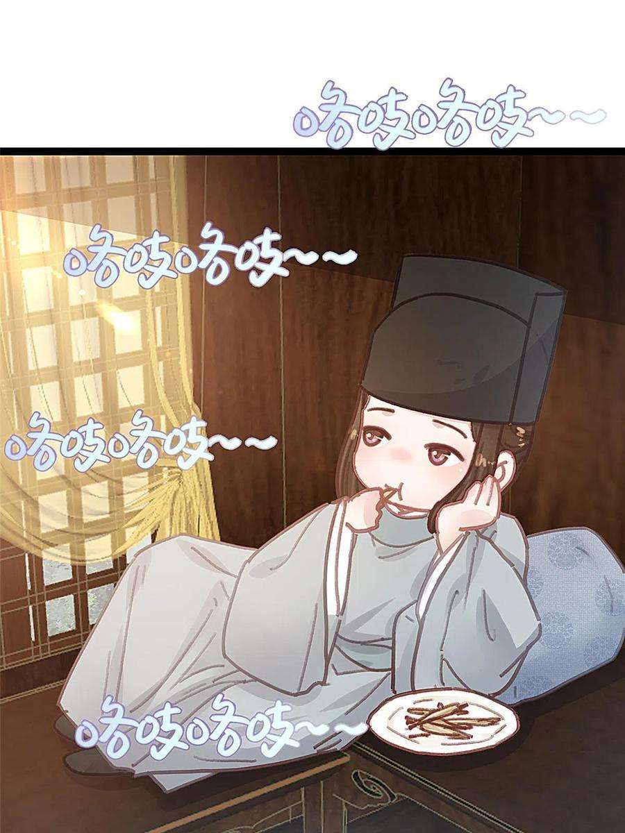 贵妃每天只想当咸鱼049