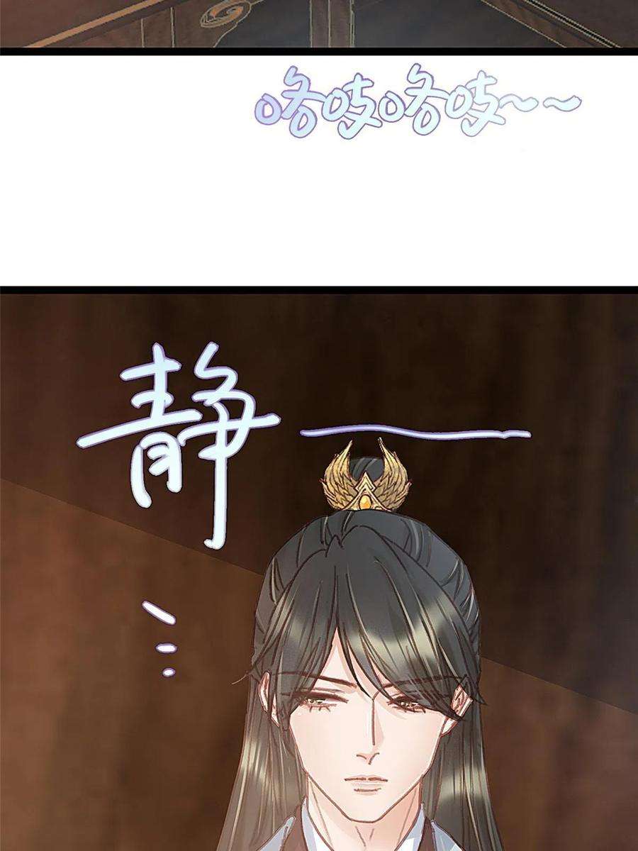 贵妃每天只想当咸鱼049