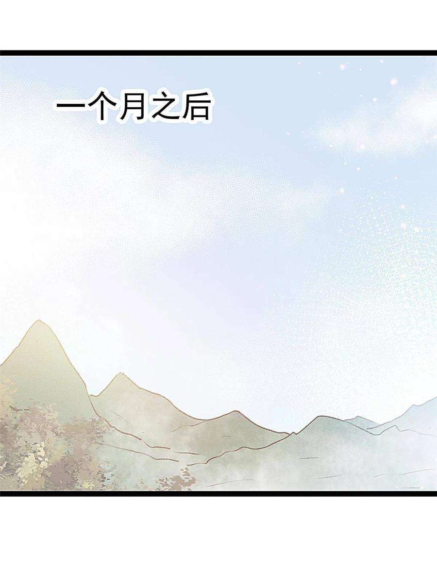 贵妃每天只想当咸鱼049