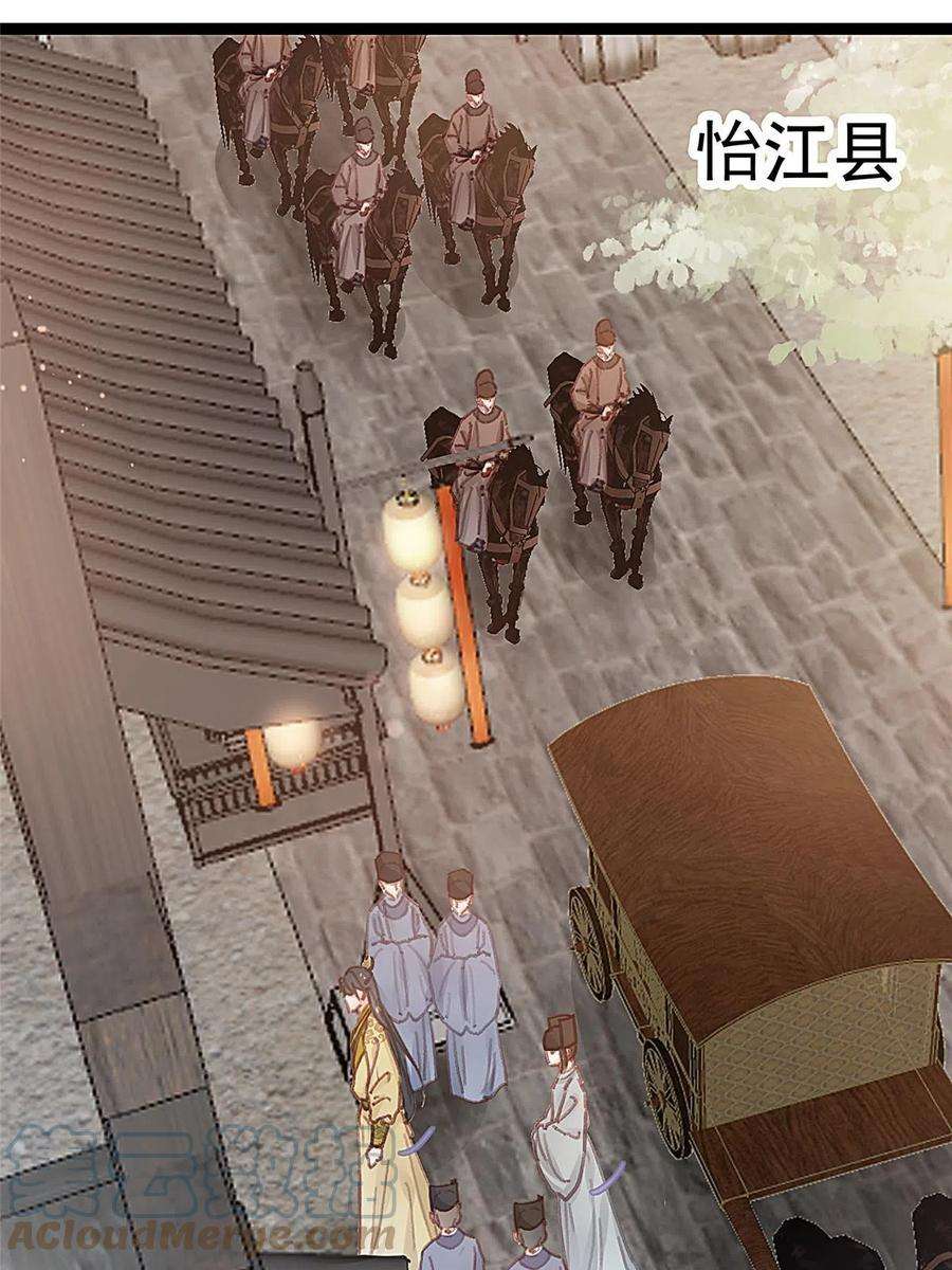 贵妃每天只想当咸鱼049
