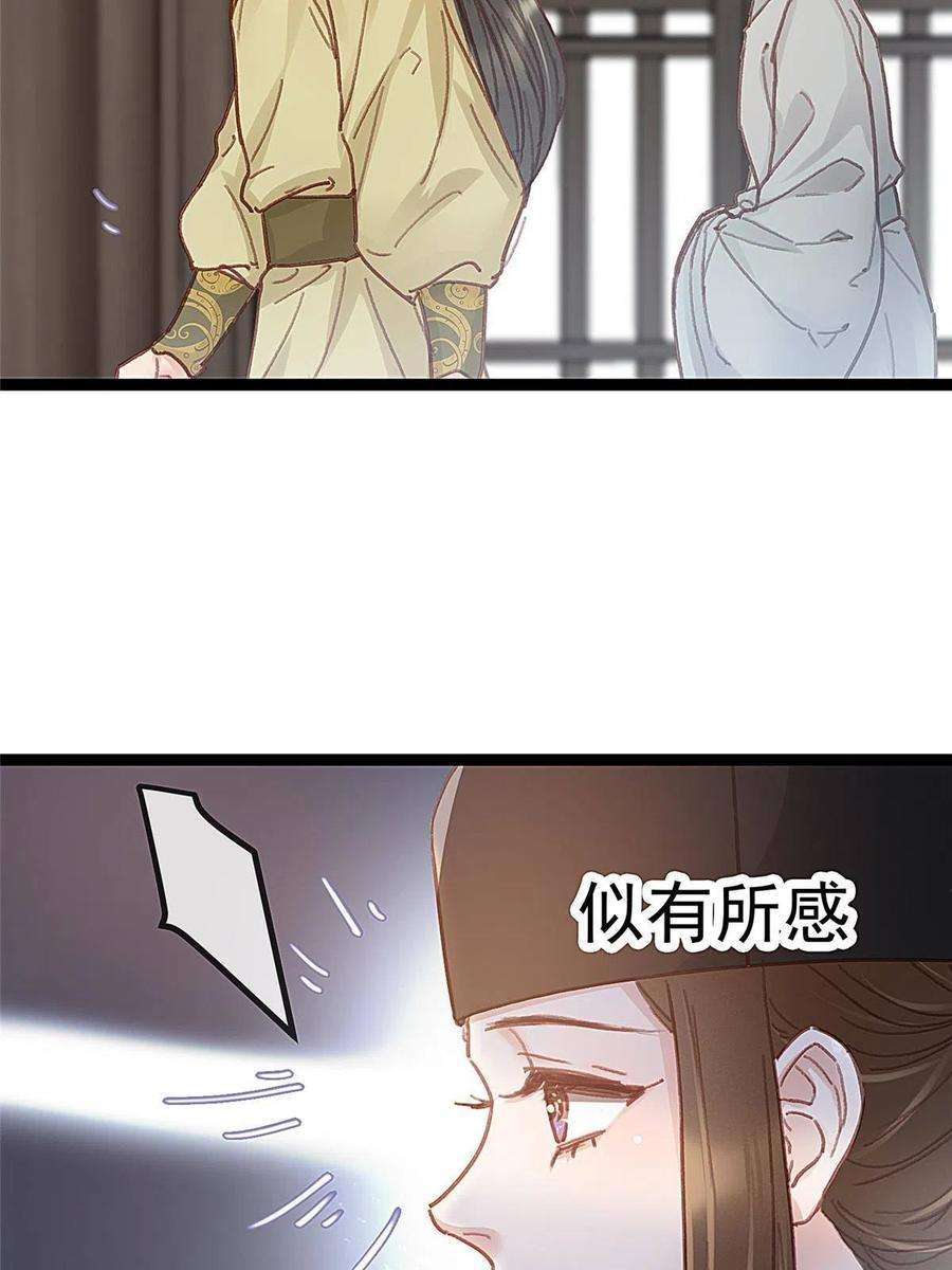 贵妃每天只想当咸鱼049