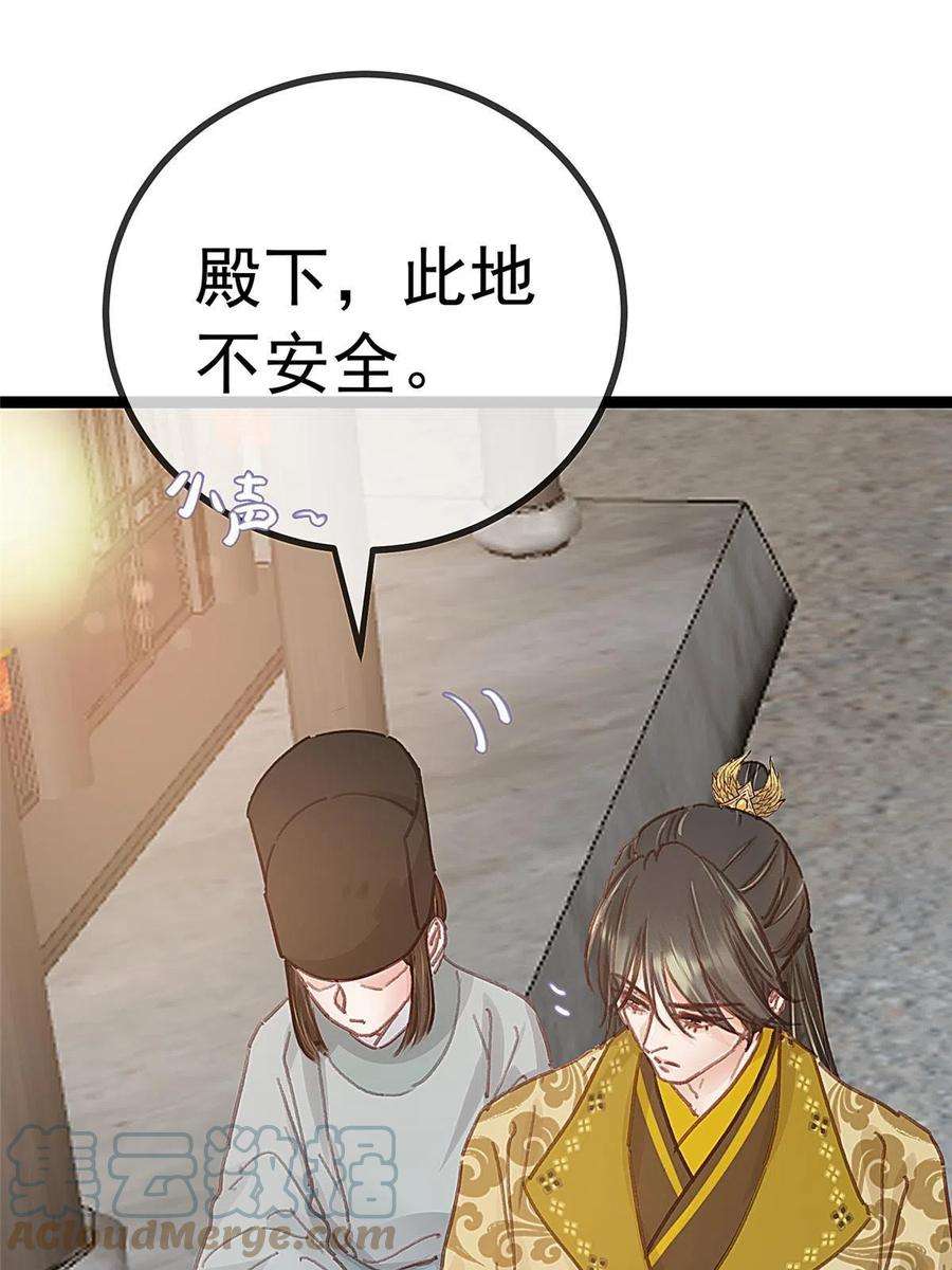 贵妃每天只想当咸鱼049