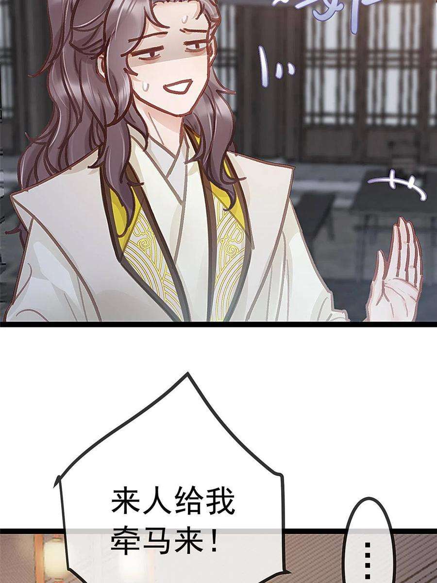 贵妃每天只想当咸鱼049