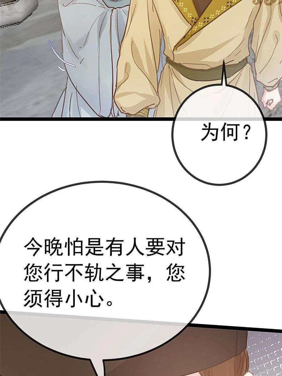 贵妃每天只想当咸鱼049