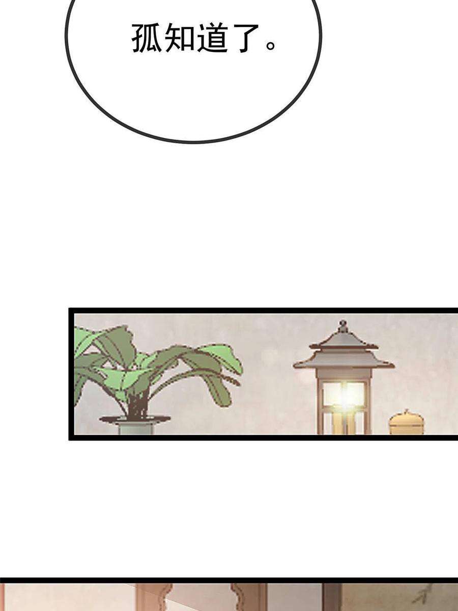 贵妃每天只想当咸鱼049