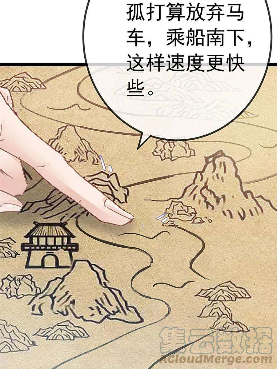 贵妃每天只想当咸鱼049