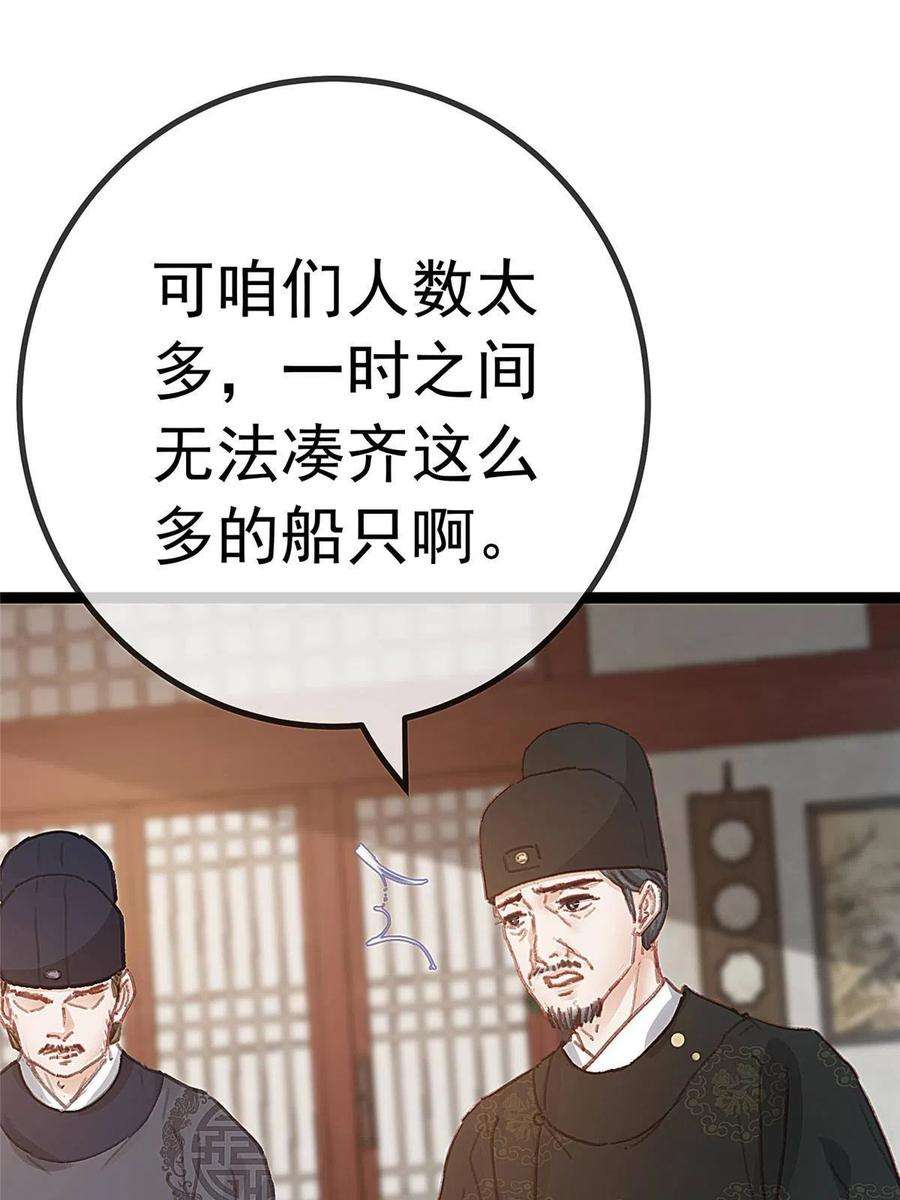 贵妃每天只想当咸鱼049