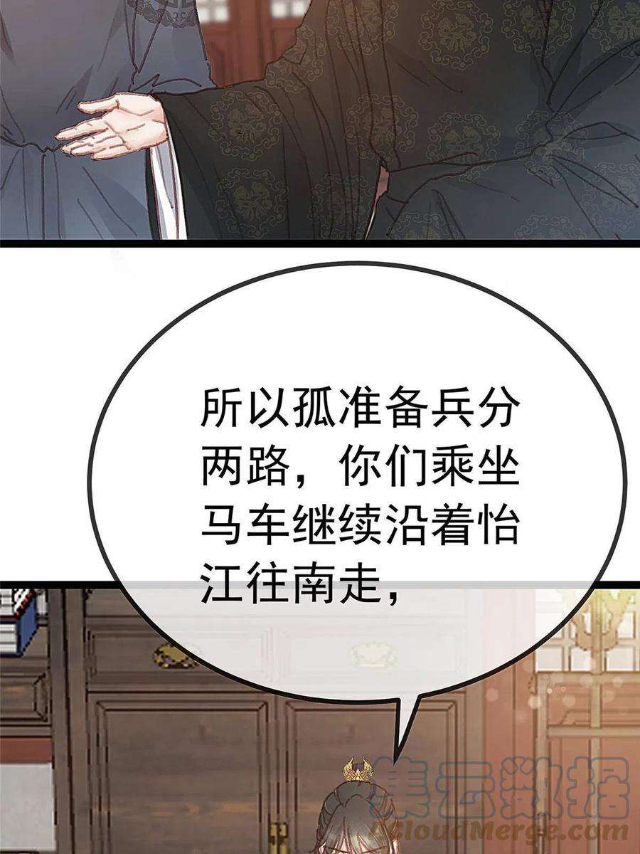 贵妃每天只想当咸鱼049
