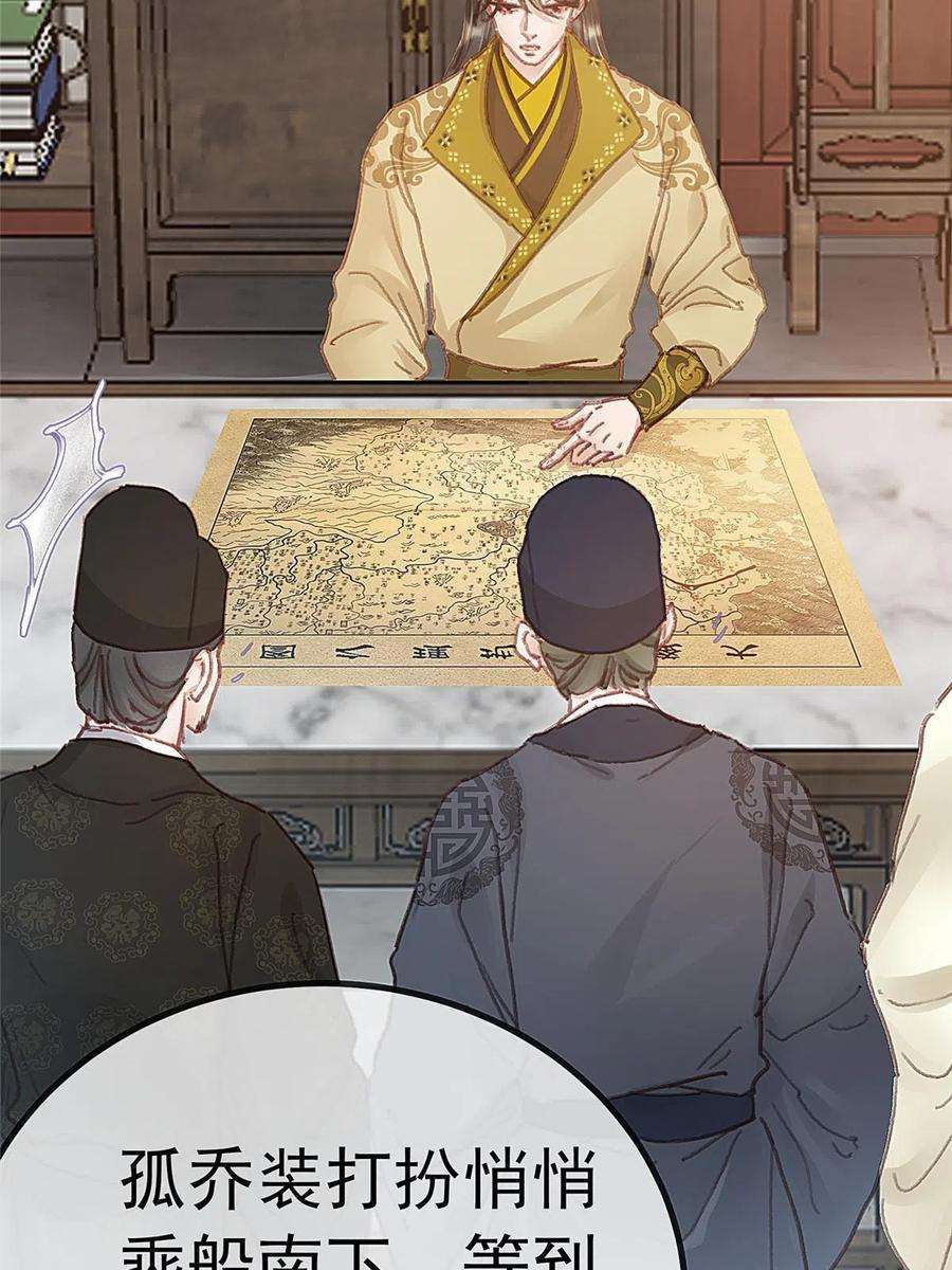 贵妃每天只想当咸鱼049