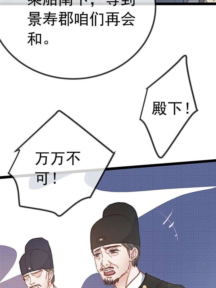 贵妃每天只想当咸鱼049