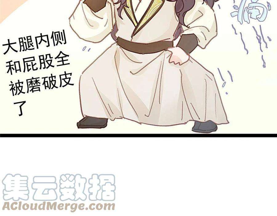 贵妃每天只想当咸鱼049