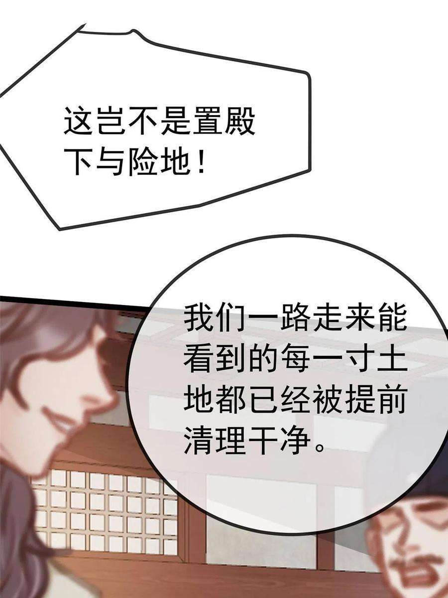贵妃每天只想当咸鱼049