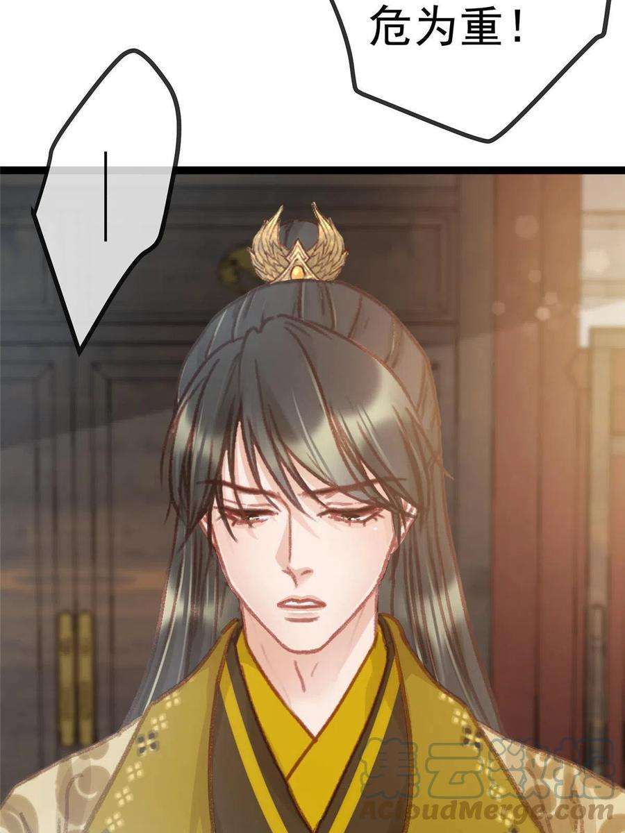 贵妃每天只想当咸鱼049