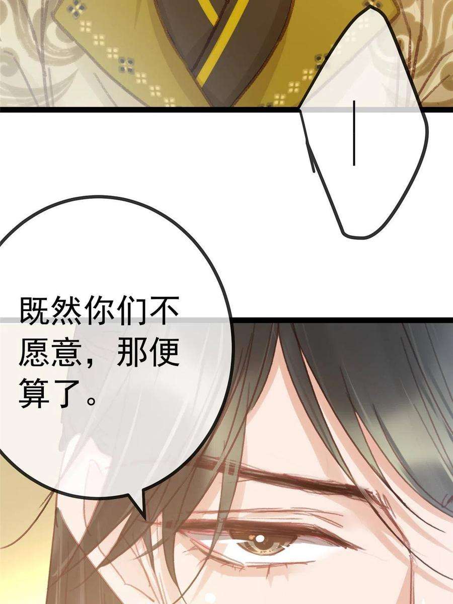 贵妃每天只想当咸鱼049