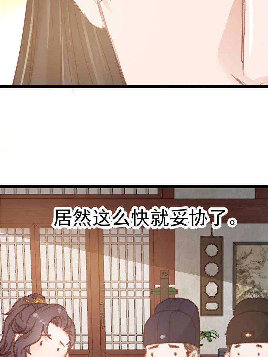 贵妃每天只想当咸鱼049