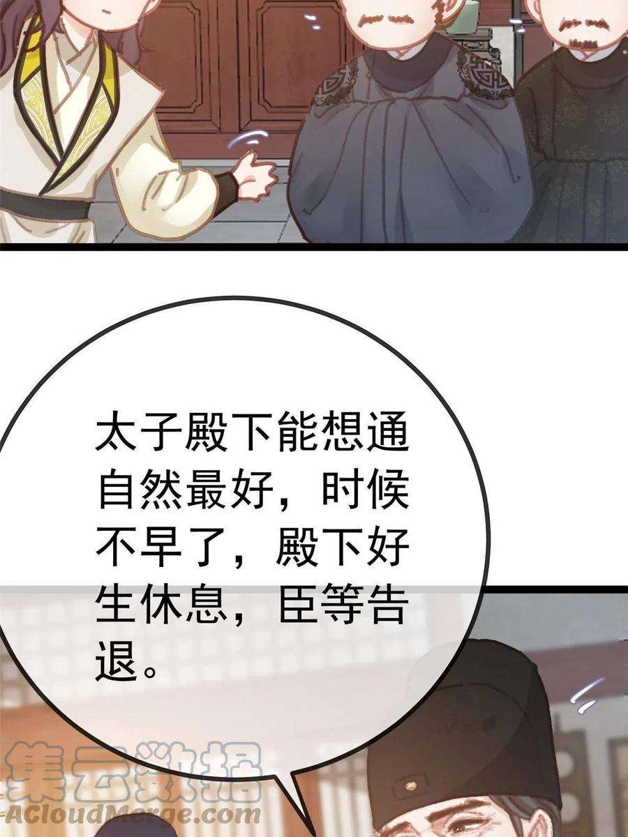 贵妃每天只想当咸鱼049