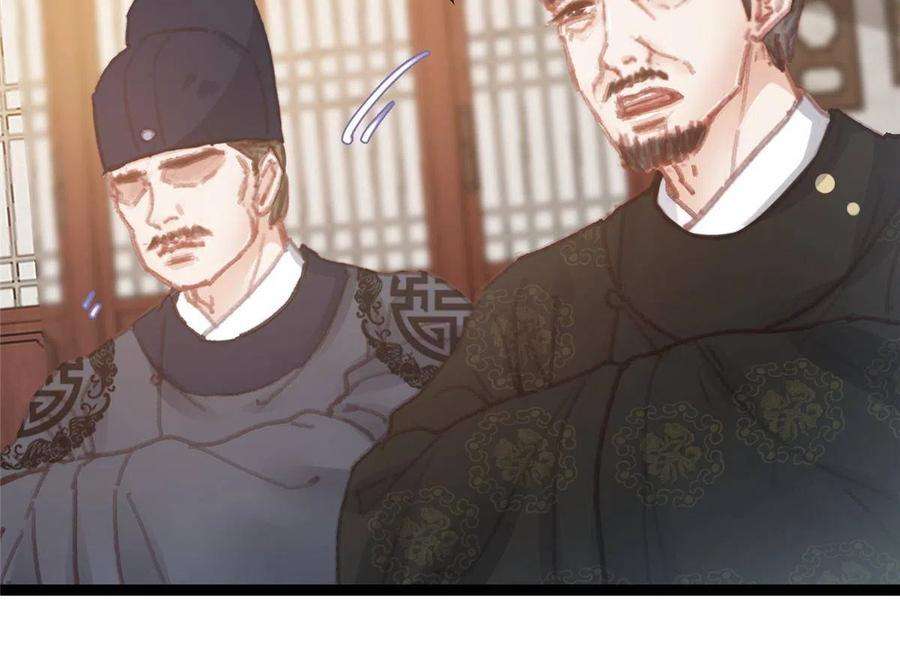 贵妃每天只想当咸鱼049