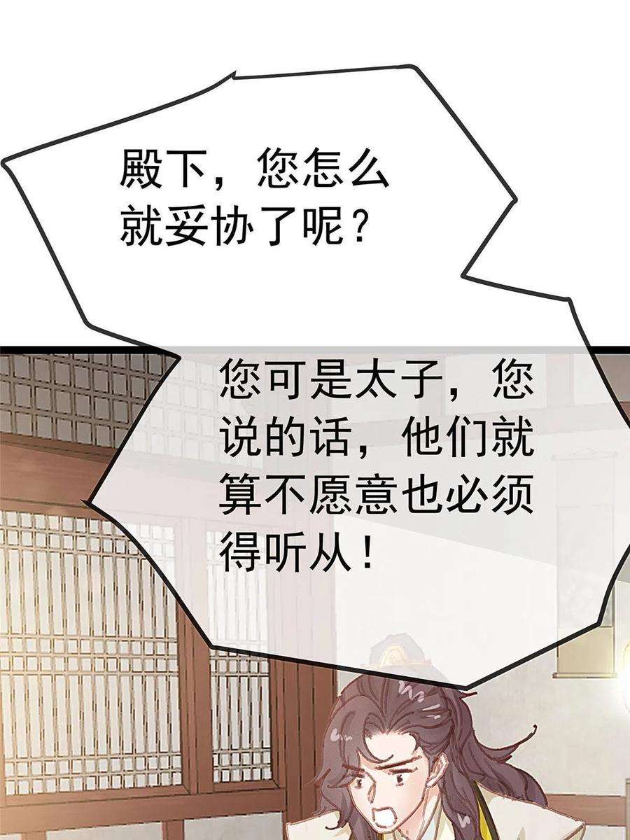 贵妃每天只想当咸鱼049
