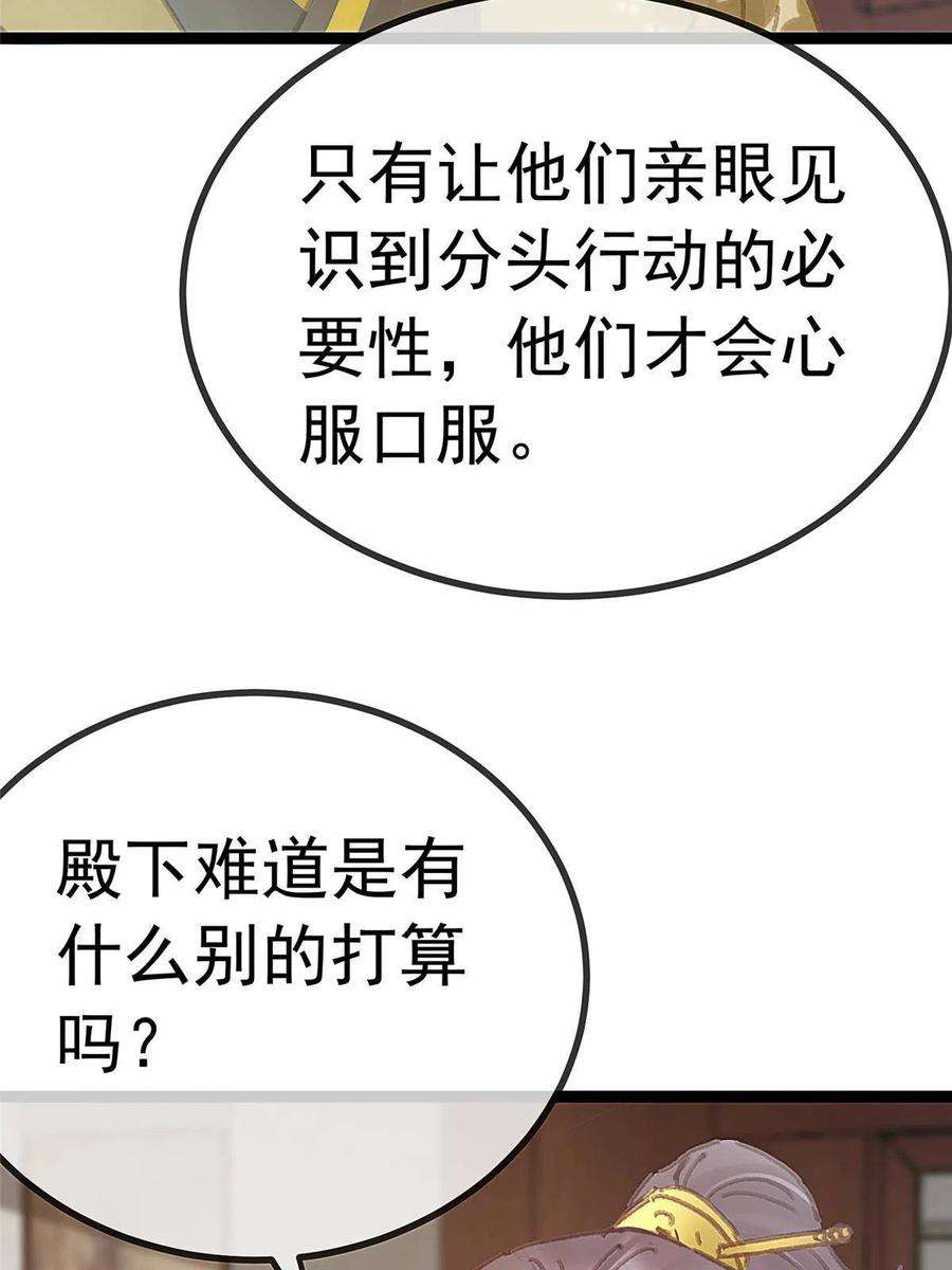 贵妃每天只想当咸鱼049