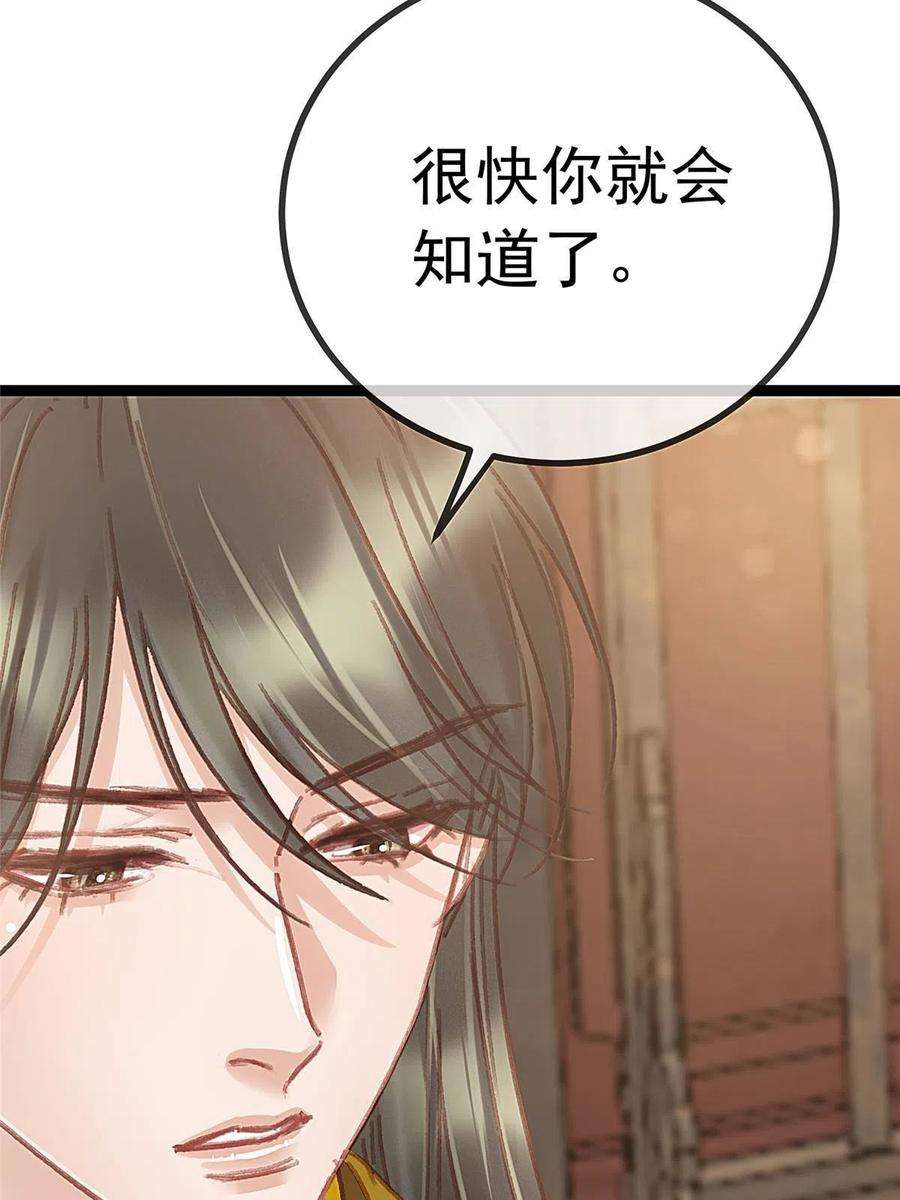 贵妃每天只想当咸鱼049