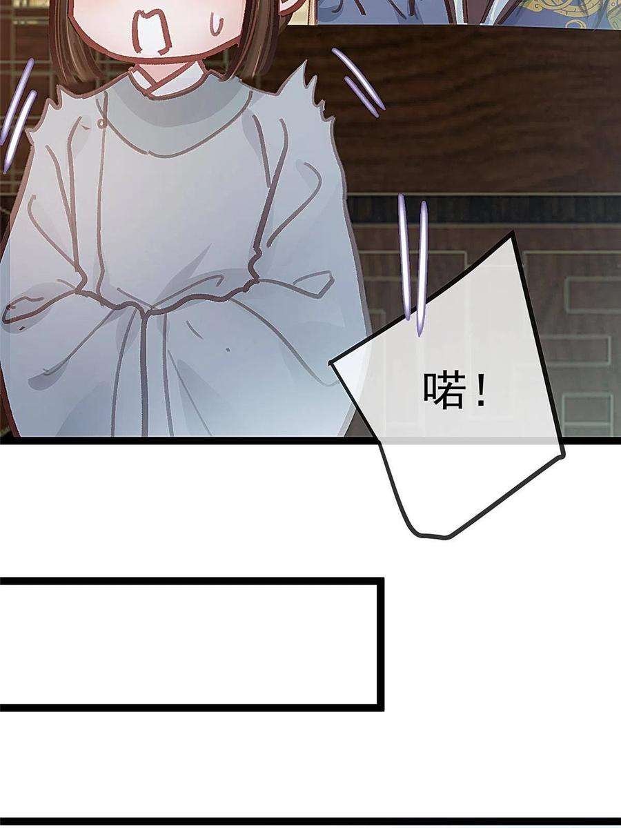 贵妃每天只想当咸鱼049