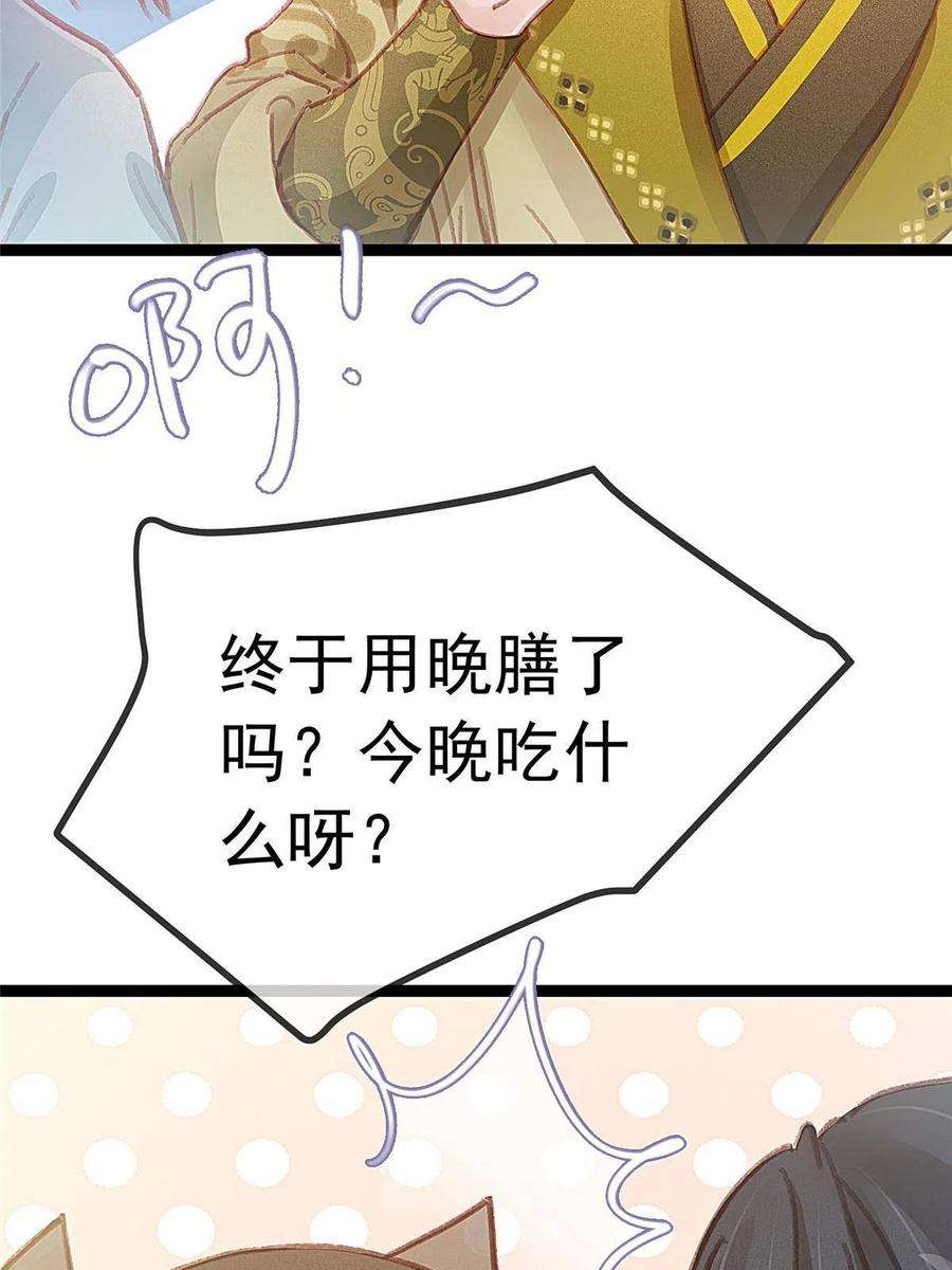 贵妃每天只想当咸鱼050