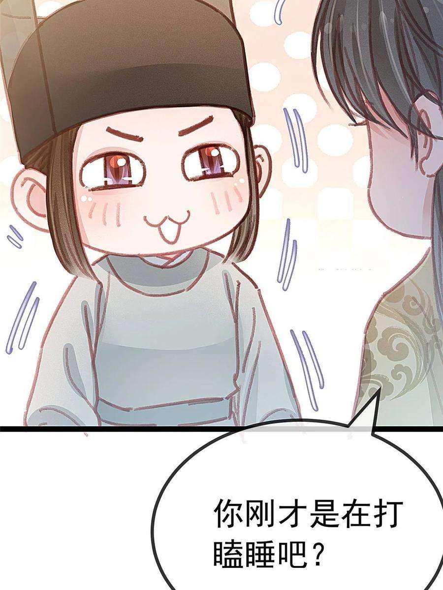贵妃每天只想当咸鱼050