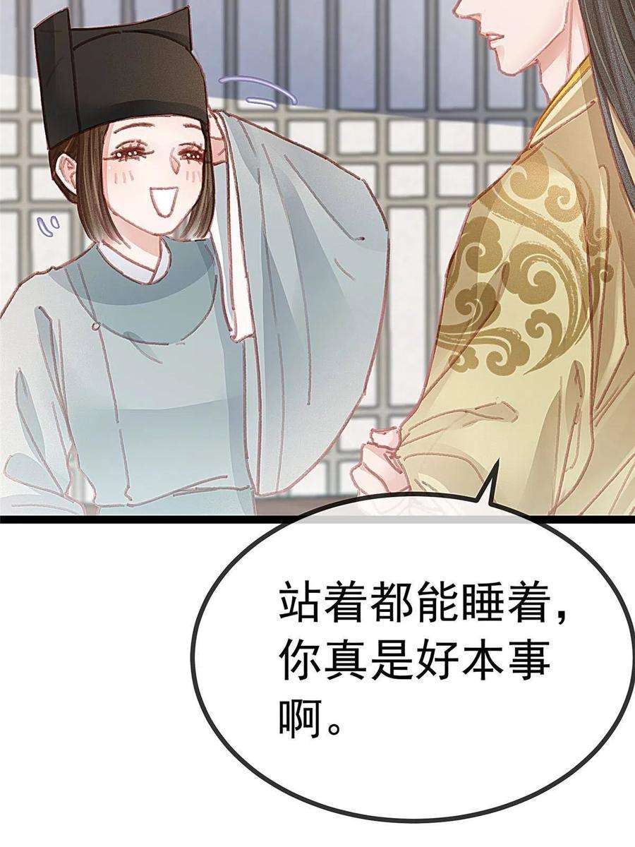 贵妃每天只想当咸鱼050