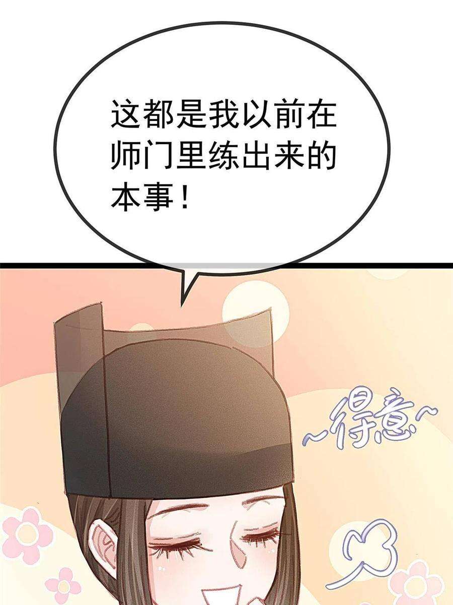 贵妃每天只想当咸鱼050