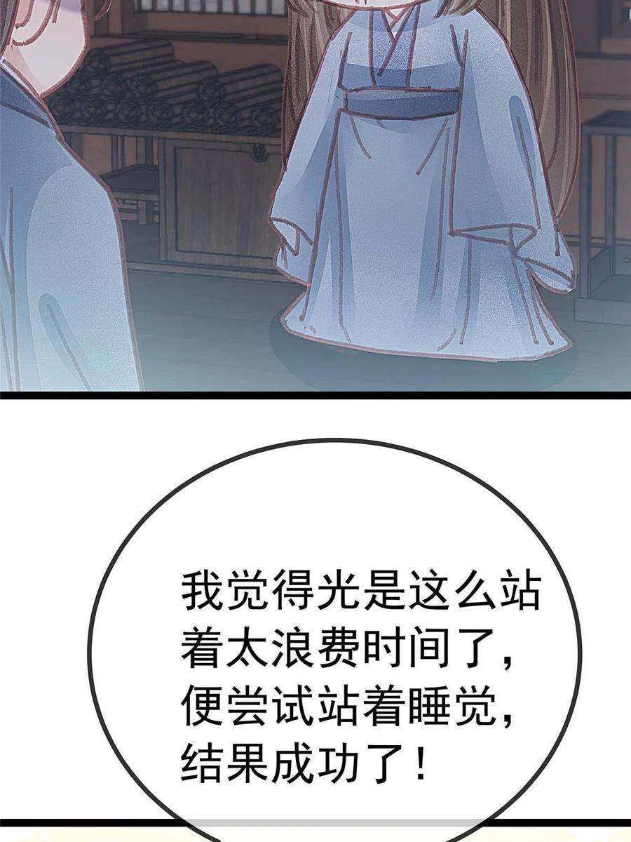 贵妃每天只想当咸鱼050