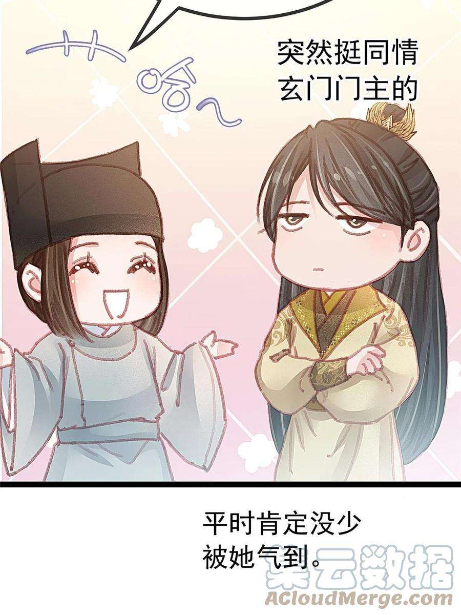 贵妃每天只想当咸鱼050