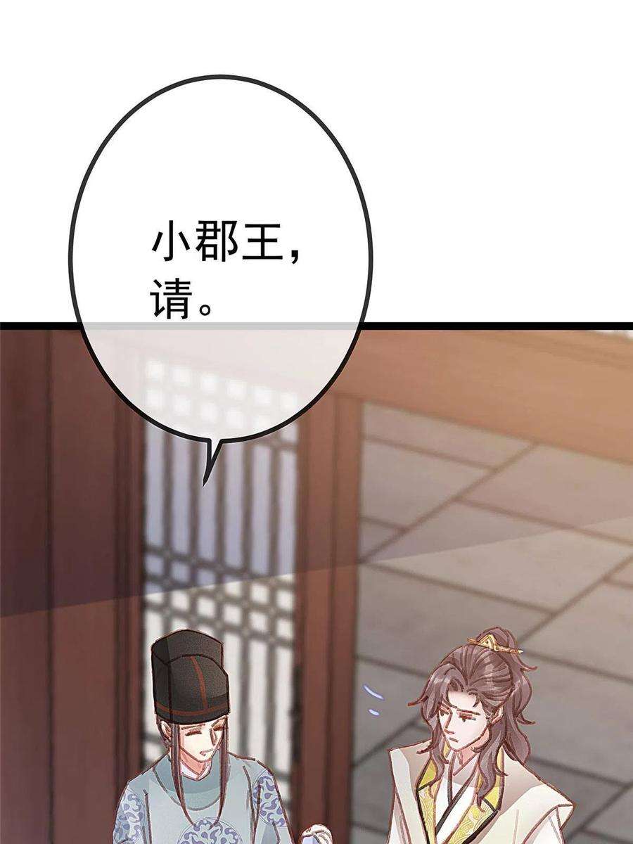 贵妃每天只想当咸鱼050