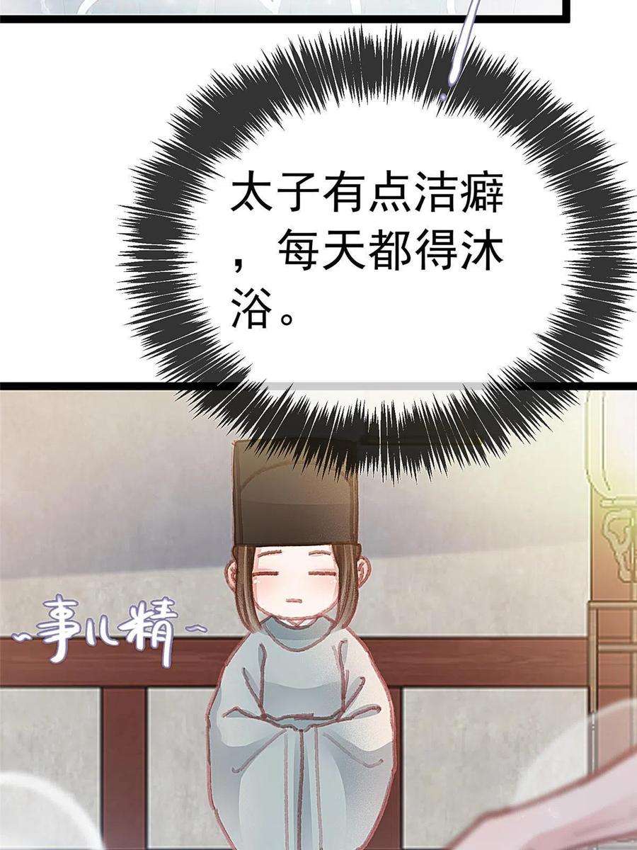 贵妃每天只想当咸鱼050