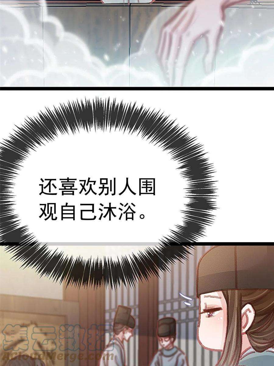 贵妃每天只想当咸鱼050
