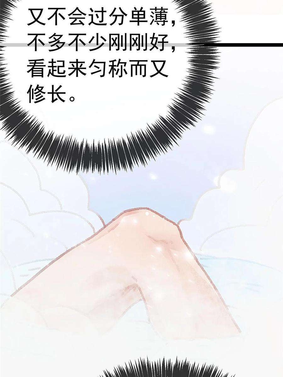 贵妃每天只想当咸鱼050