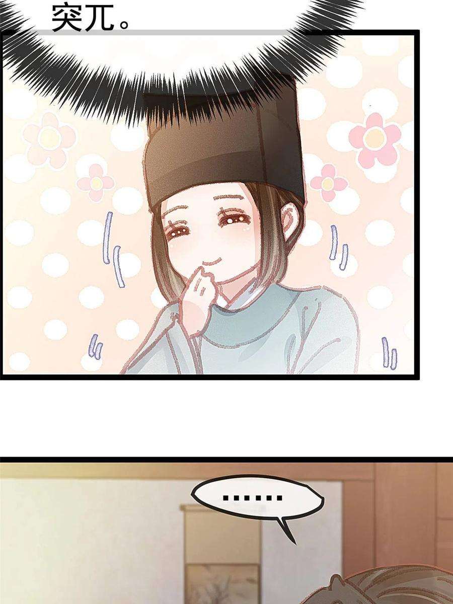 贵妃每天只想当咸鱼050
