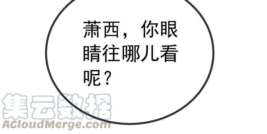 贵妃每天只想当咸鱼050