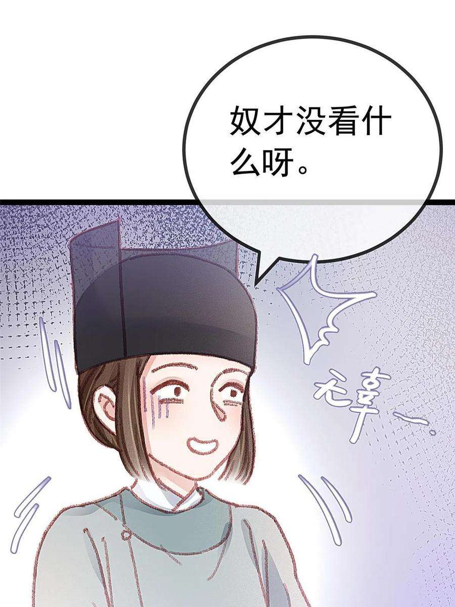 贵妃每天只想当咸鱼050