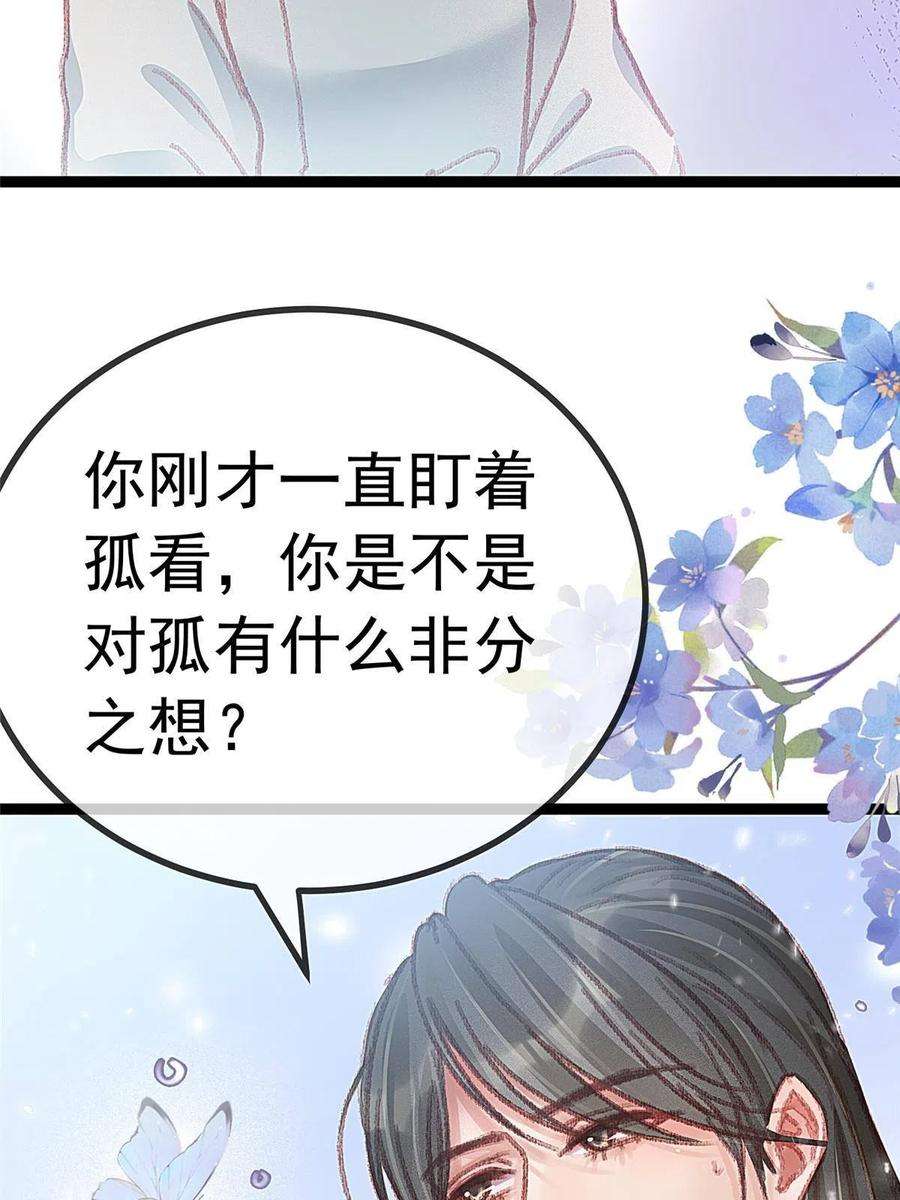 贵妃每天只想当咸鱼050